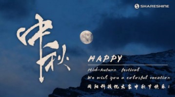 情濃中秋節(jié)，天涯共此時 | 同陽科技祝大家節(jié)日快樂