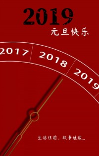 你好，2019 | 和同陽一起成長