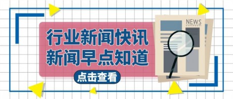 行業(yè)速遞 | 《江蘇省生態(tài)環(huán)境監(jiān)測(cè)條例》將于5月1日施行，嚴(yán)打數(shù)據(jù)造假！