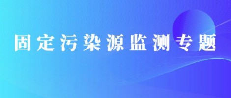 同陽便攜式揮發(fā)性有機物監(jiān)測儀全面升級，讓VOCs監(jiān)測更便捷！