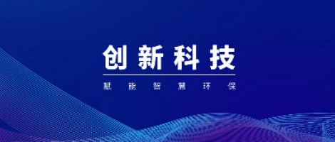 首批認證！同陽科技微型空氣站率先獲得新檢測標準CCEP證書