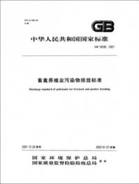 畜禽養(yǎng)殖帶來的惡臭污染，如何破？（下）