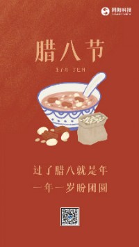 臘八節(jié)丨過了臘八就是年，一年一歲盼團(tuán)圓